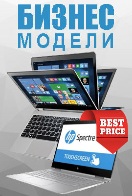 Бизнес лаптопи